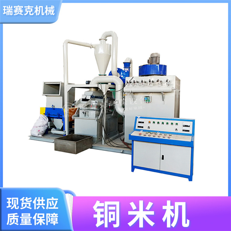 廢舊電線(xiàn)電纜處理設(shè)備
