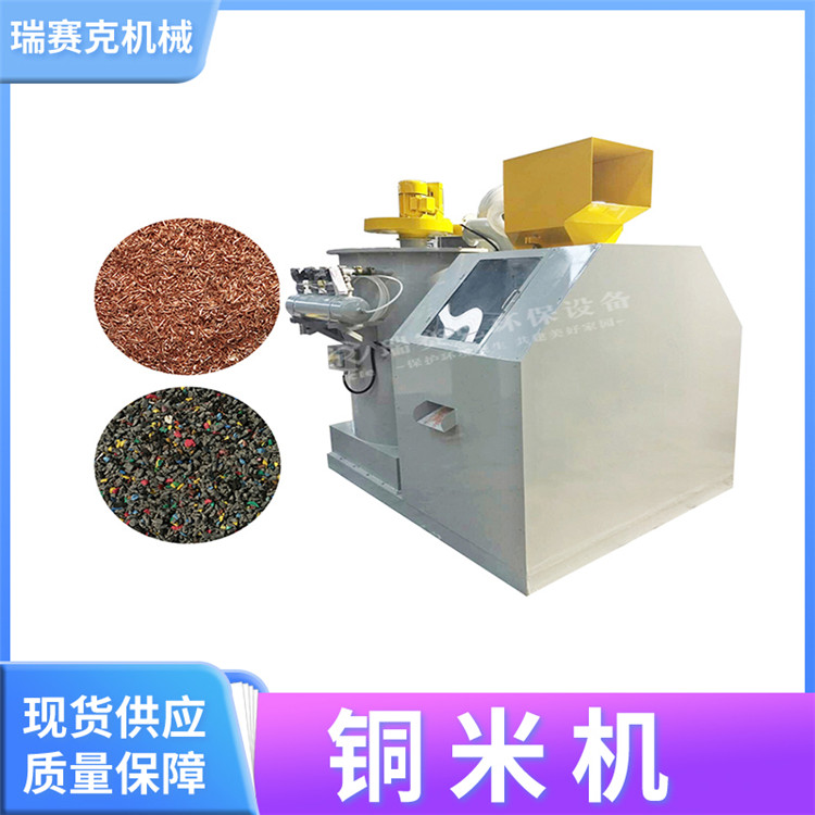 全自動新款銅米機(jī)